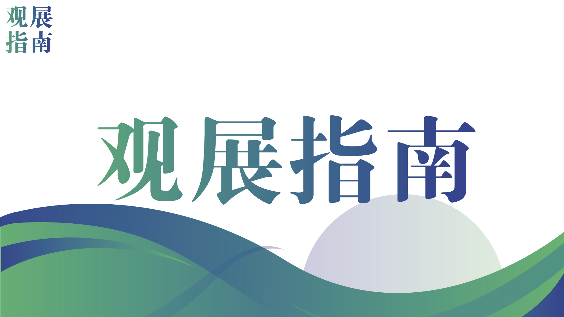 陽春三月，來福州逛展丨紅包禮品享不停