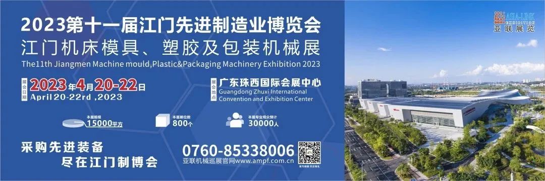 跟著《狂飆》打卡江門——4月江門制博會即將啟幕