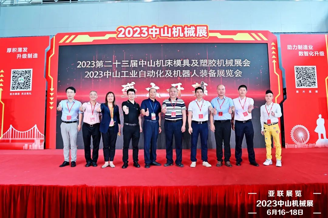 助推制造業數智化轉型升級，中山這場工業盛會開幕，持續到18號！